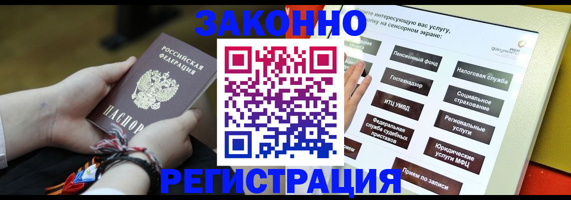 временная прописка в Балахне